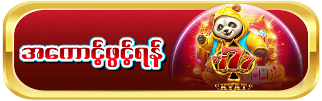 777 kyay-bt