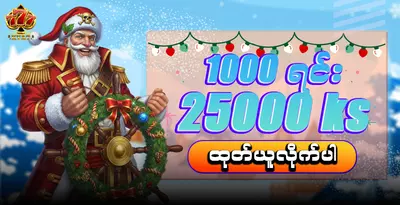 777Kyat-1000-to-25000-promotion