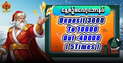 777Kyat-first-deposit-300-bonus