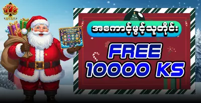 777Kyat-free-10000-new-member