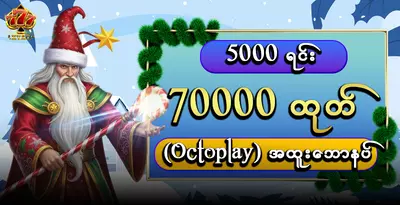 777Kyat-octoplay-5000-to-70000-bonus